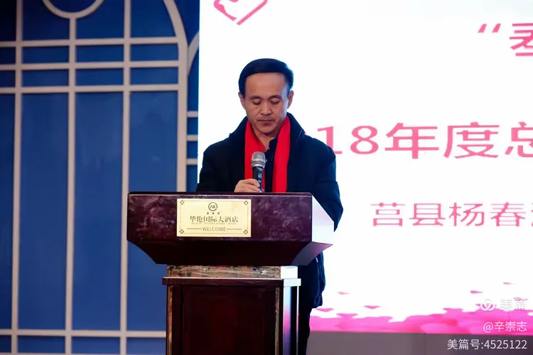 杨春波基金会、春晖公益年会